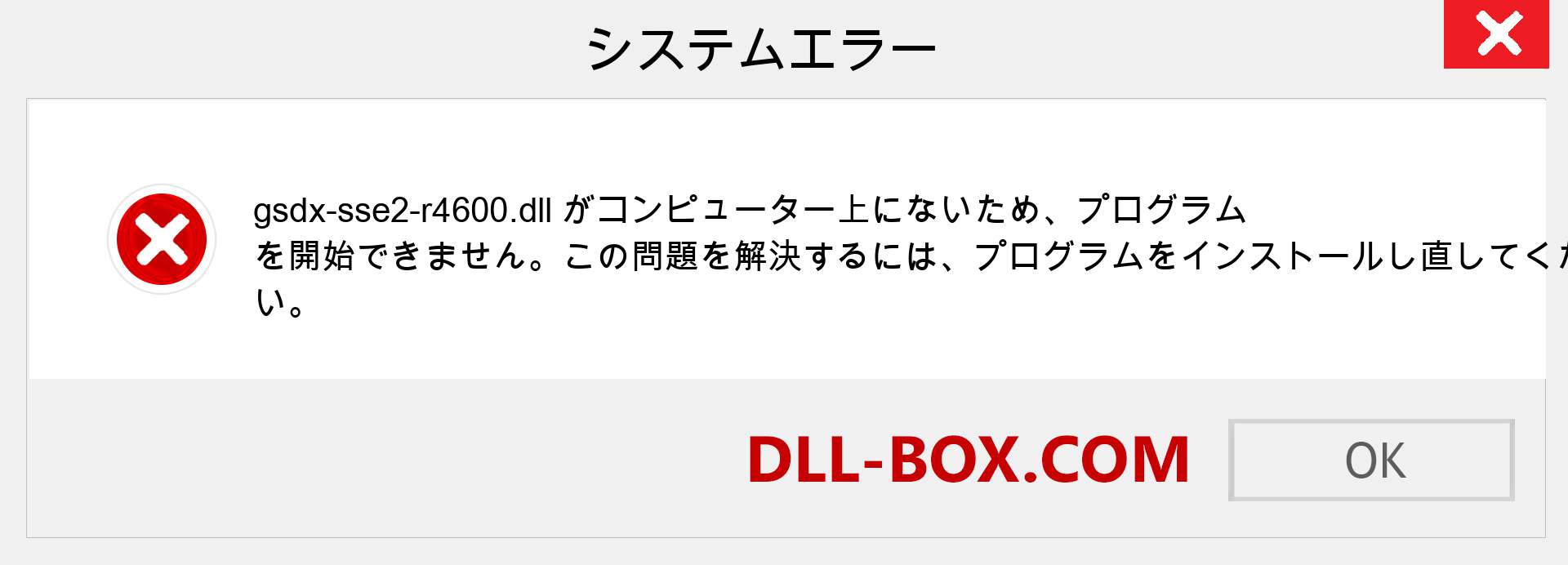 gsdx-sse2-r4600.dllファイルがありませんか？ Windows 7、8、10用にダウンロード-Windows、写真、画像でgsdx-sse2-r4600dllの欠落エラーを修正